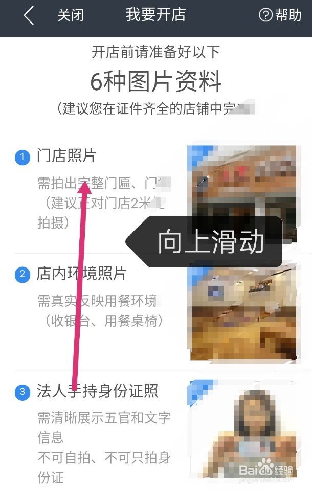 如何快速在美团外卖开店