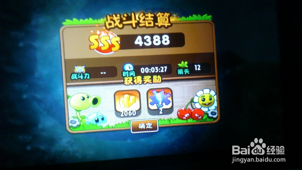 教你轻松闯过植物大战僵尸2里面的“邪恶入侵”