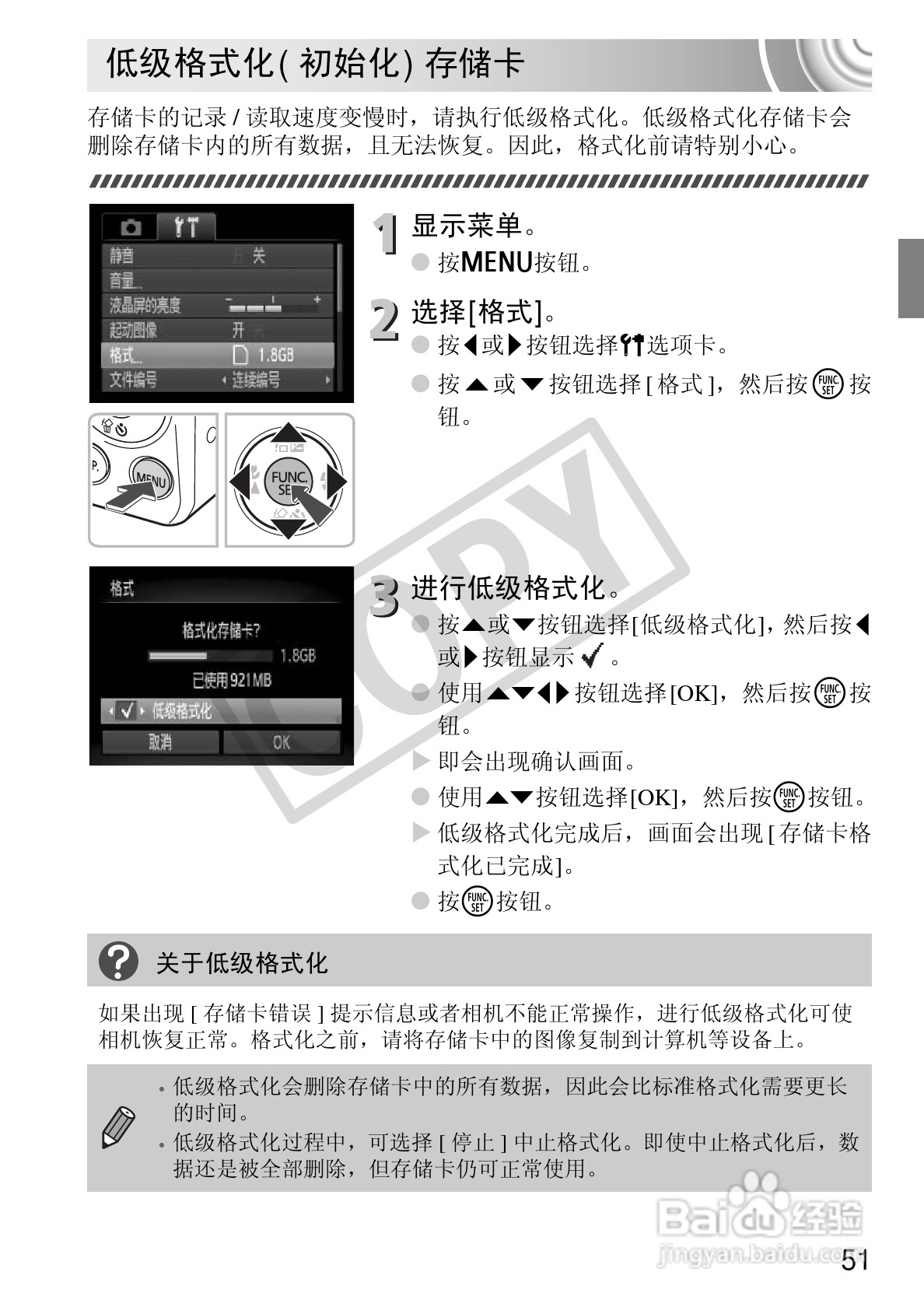 佳能IXUS 105数码相机使用说明书:[6]