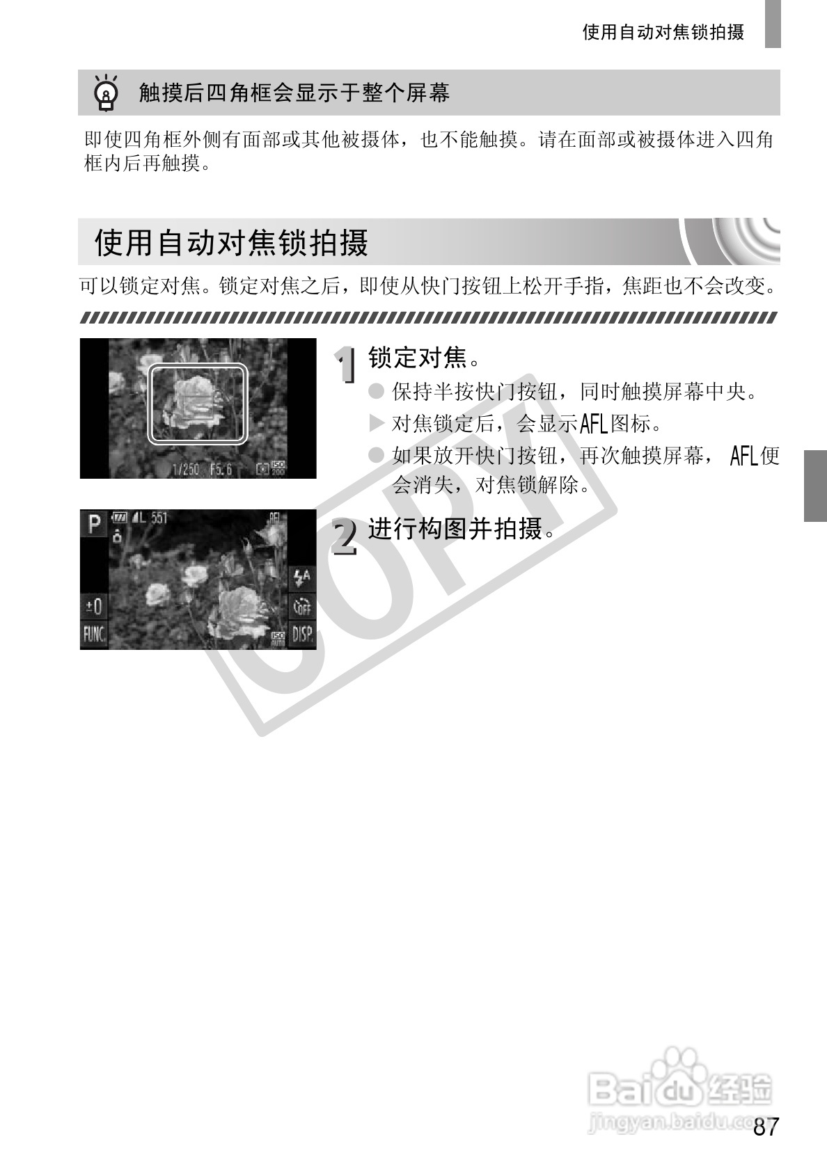 佳能DIGITAL IXUS 210数码相机使用说明书:[9]