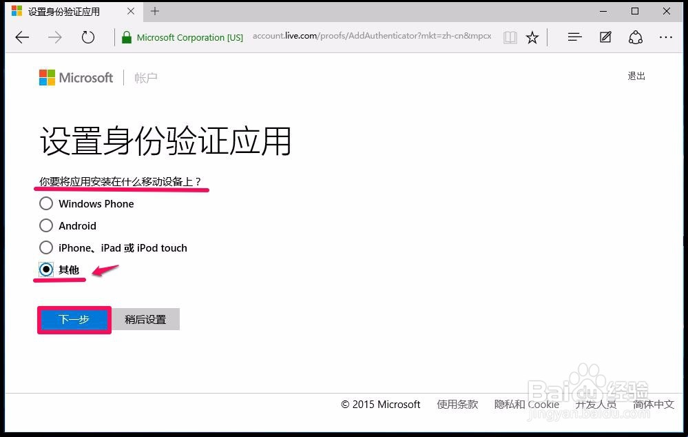 windows10系统开机登录密码忘记了怎么办