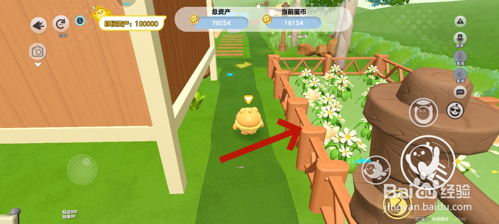蛋仔派对游戏中建造一号花园的教程