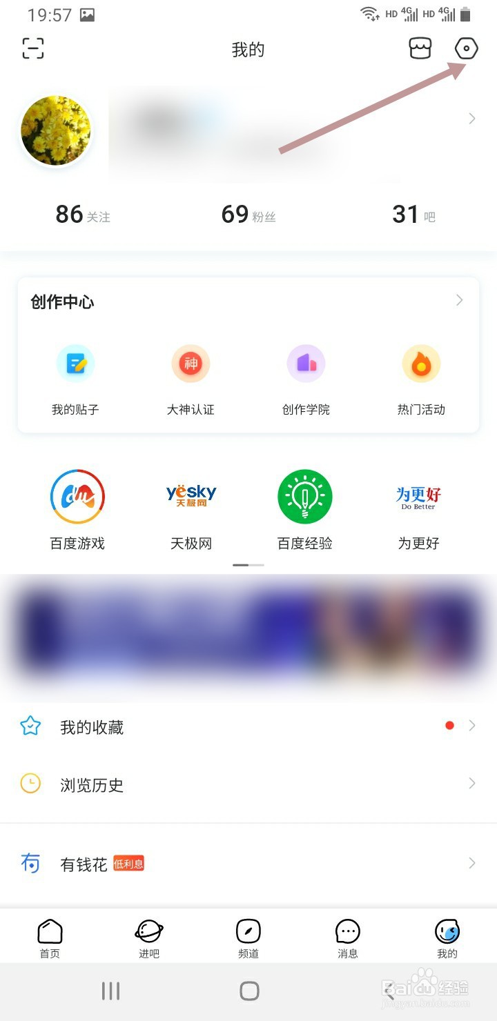百度贴吧如何反馈意见