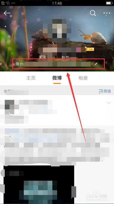 新浪微博昵称在哪里修改