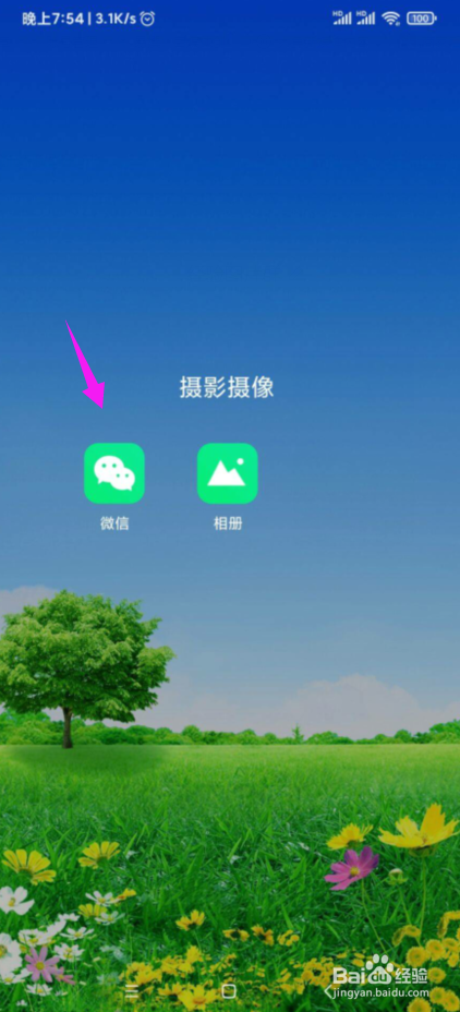 微信怎么查看自己的支付分