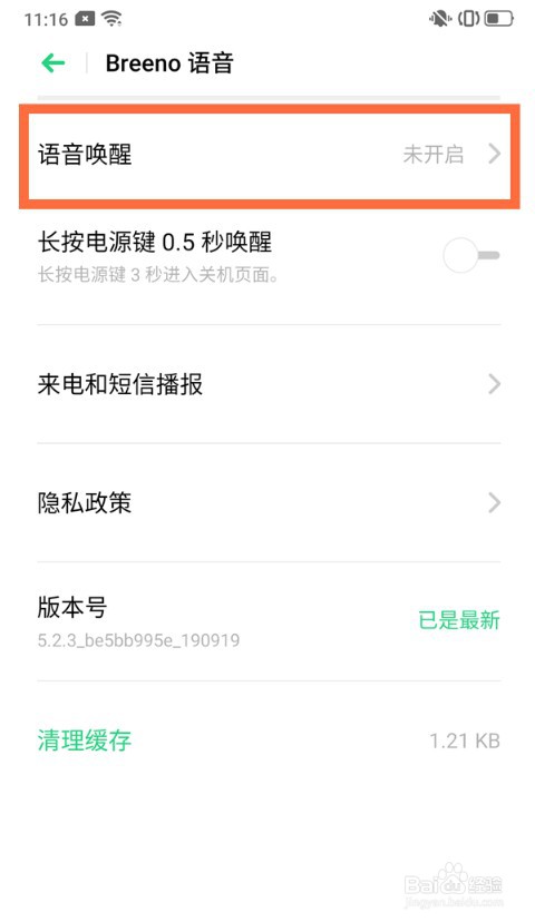 oppok9怎么开启语音唤醒