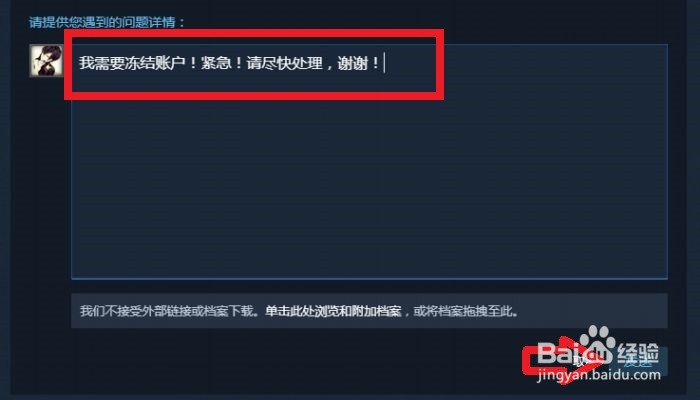 steam怎么冻结账号？