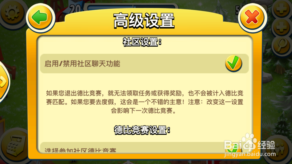 卡通农场中如何取消两次点击砖石才能加速生产