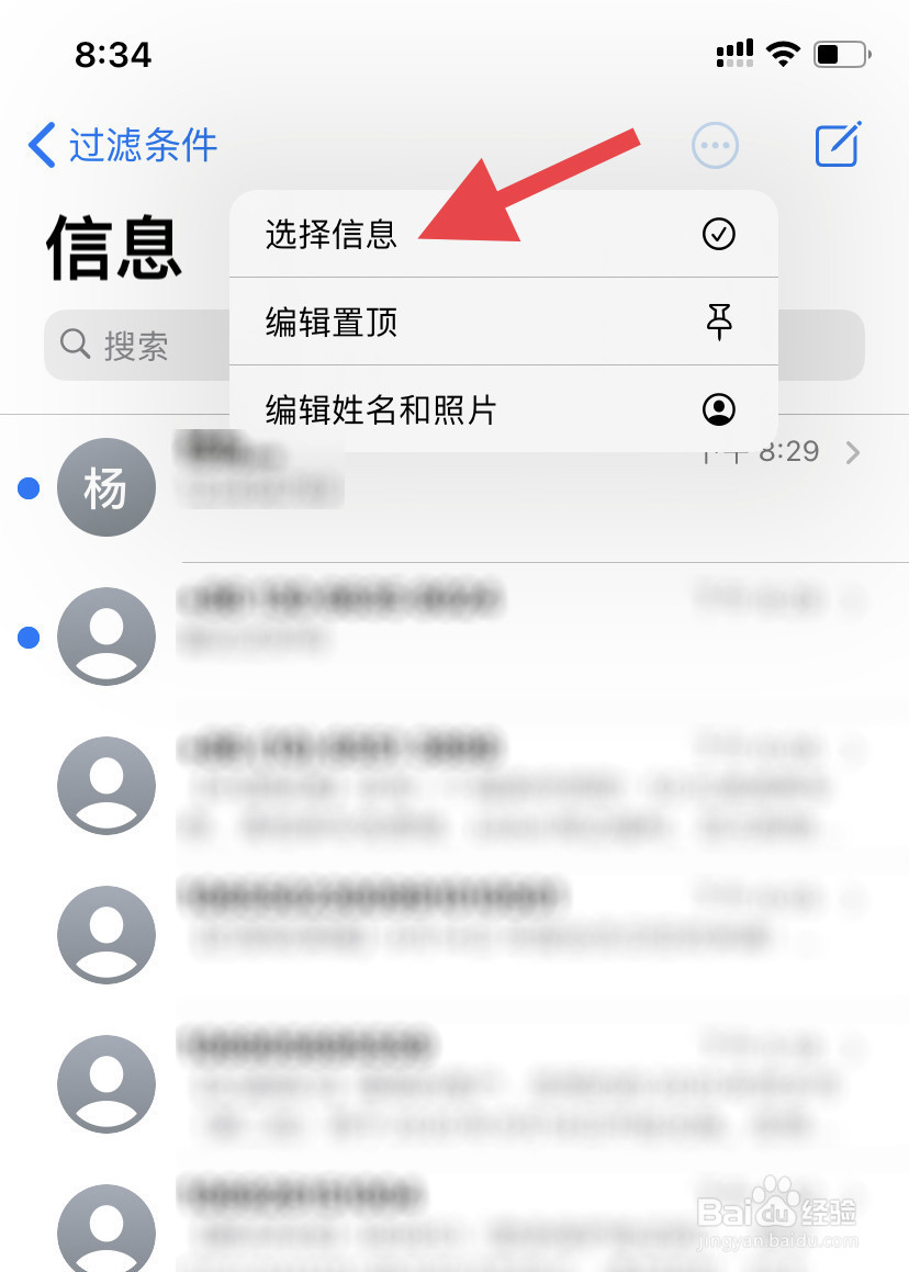 怎么设置iPhone11未读短信全部已读