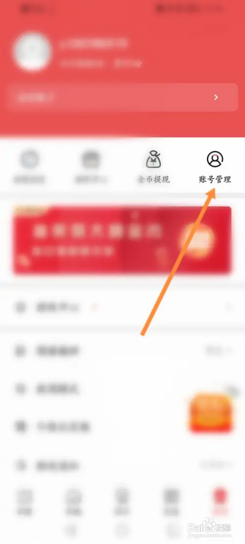 阅友免费小说如何退出当前账号
