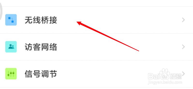 tp路由器如何设置无线桥接