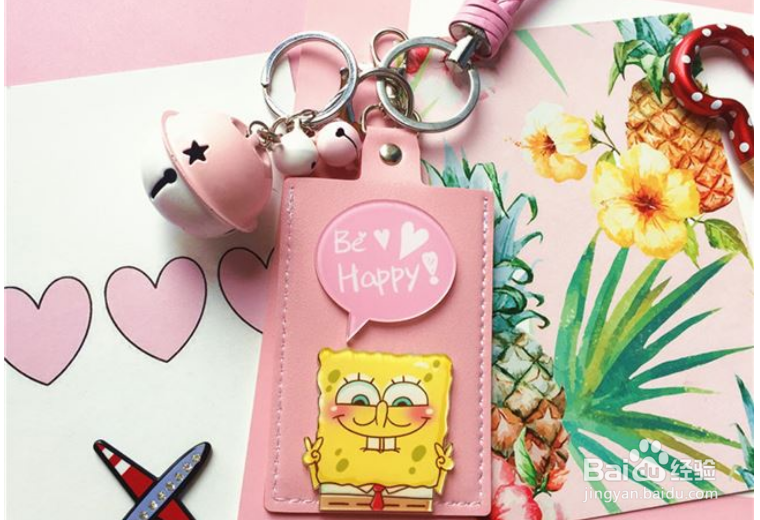 生活中的幸福感小物