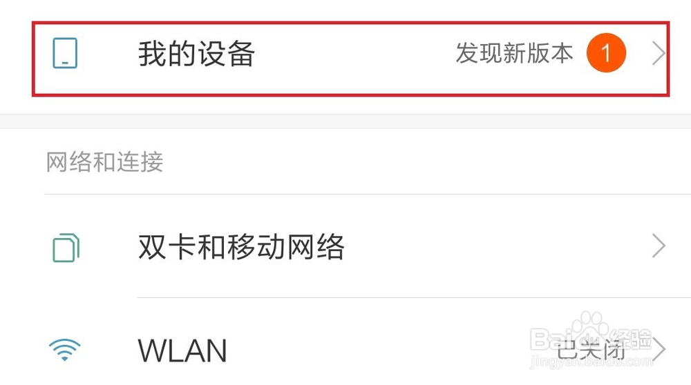 如何查看手机的IP地址(小米)