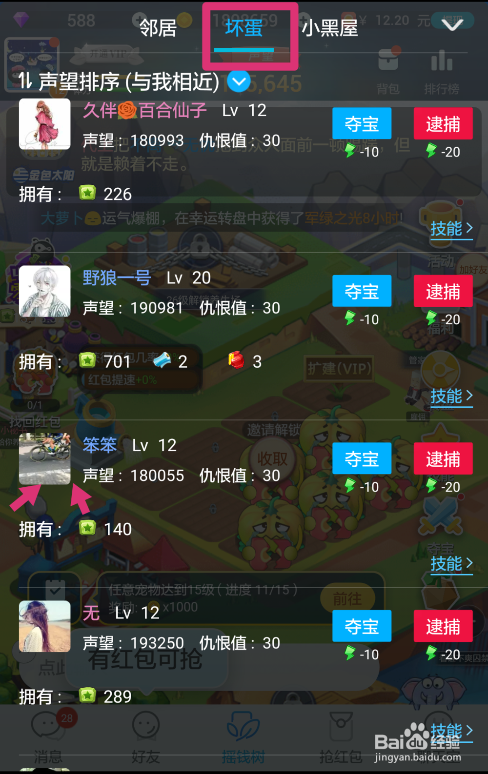 派派新手如何抓跟班不容易被抢