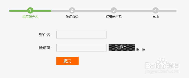 DW如何制作特效步骤提醒导航效果模板+验证码