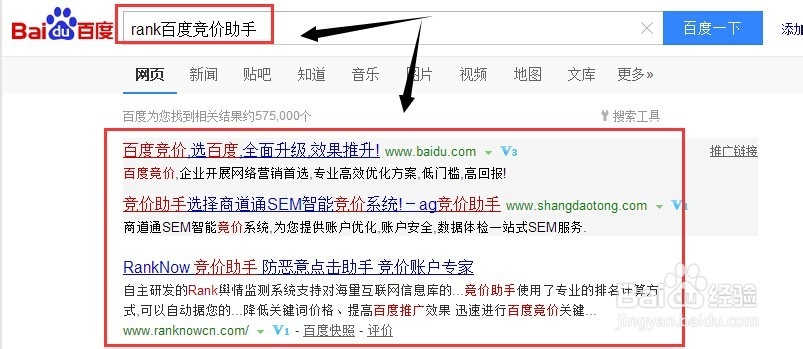 竞价帐户操作：[5]百度竞价助手调关键词排名
