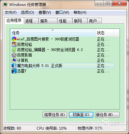 win7电脑卡怎么办