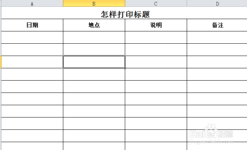 excel怎樣打印的時候每張都帶有相同表頭標題