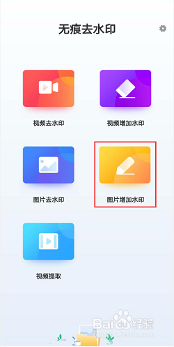 微博水印怎么弄到中间