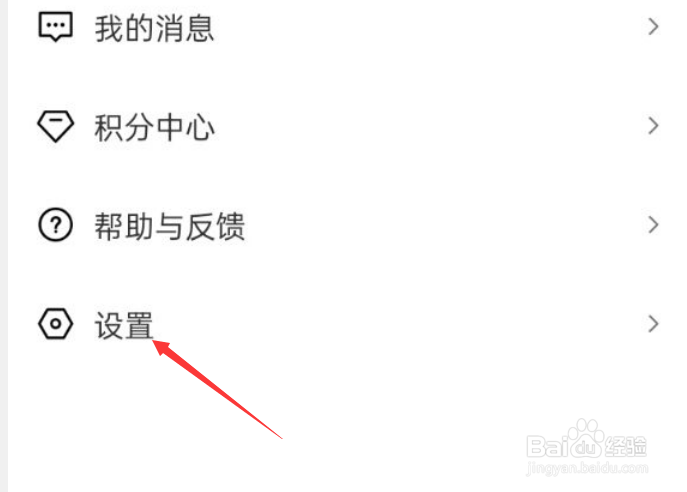 浪客APP如何进行隐私权限管理