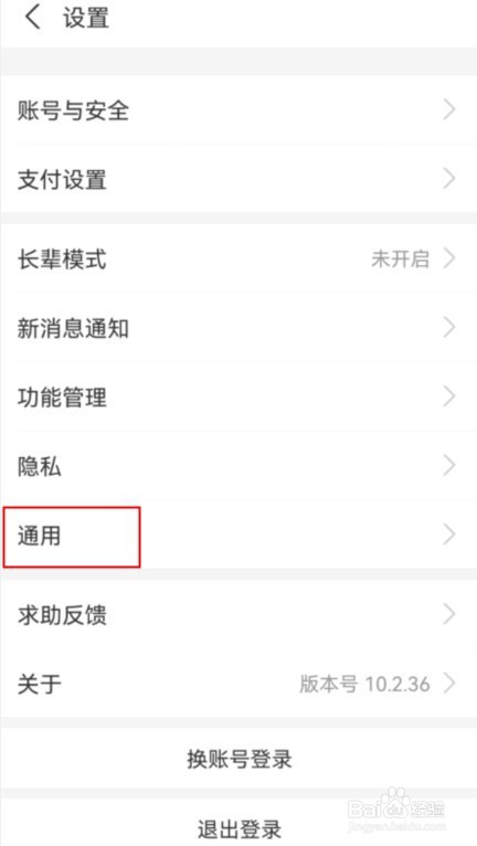 支付宝如何开启NFC功能