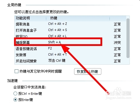 常用截图快捷方式大全以及设置方法