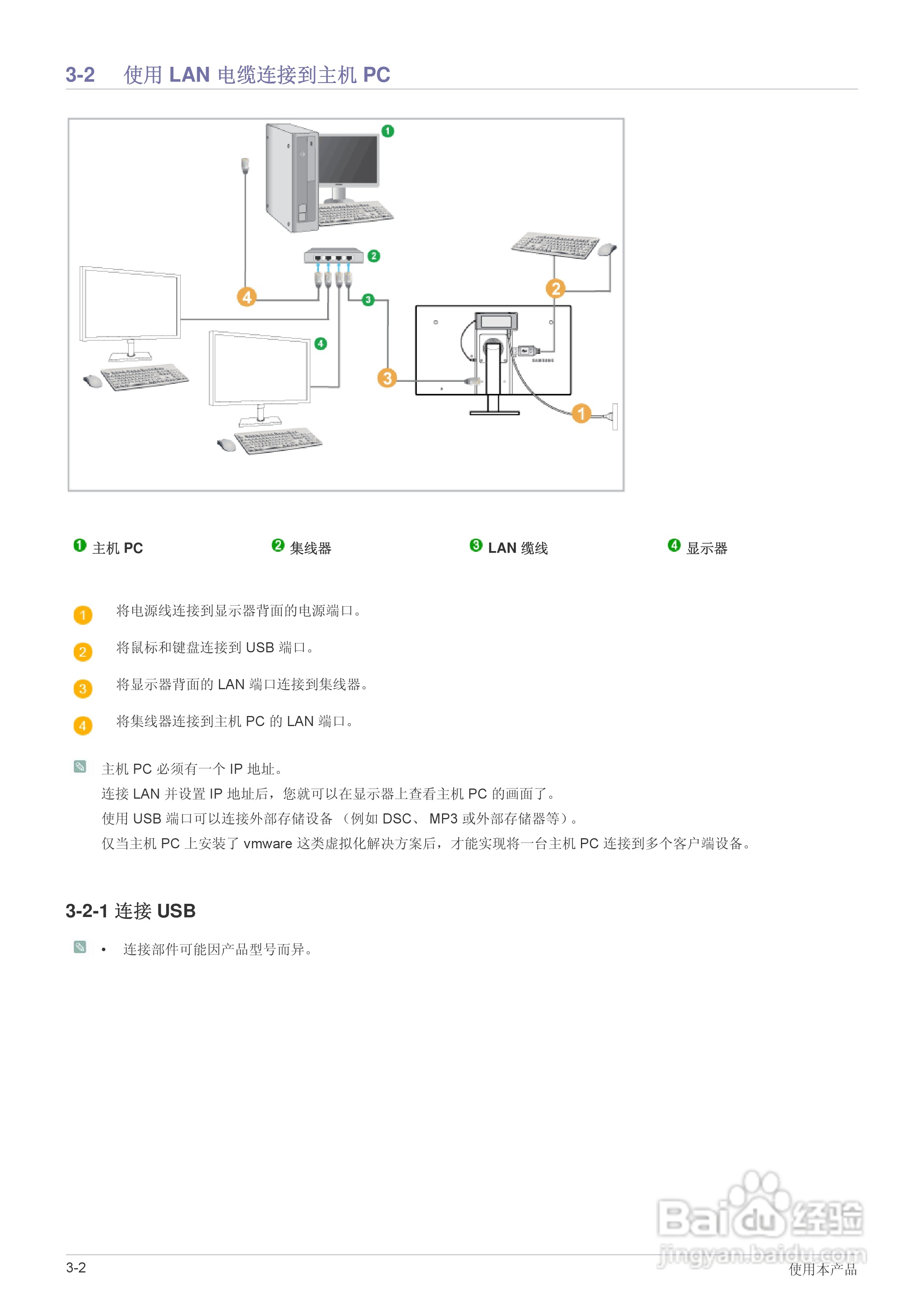 三星NC220液晶显示器使用说明书:[3]