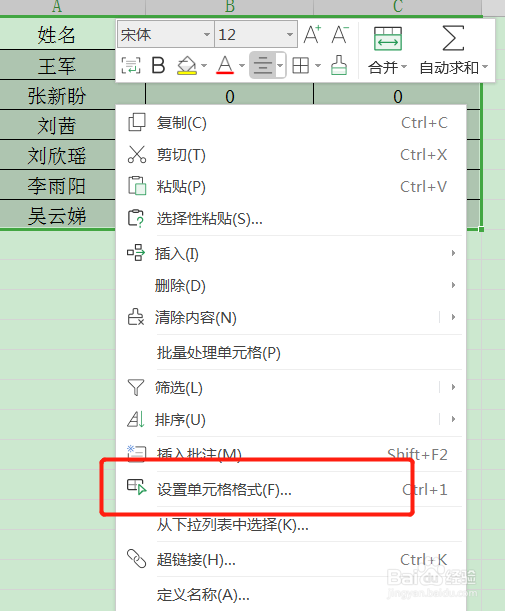 如何快速删除WPS表格中所有的零值？