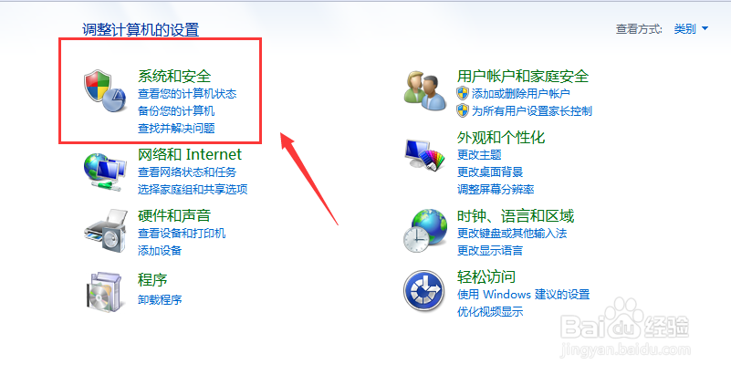 电脑开机密码怎么去掉