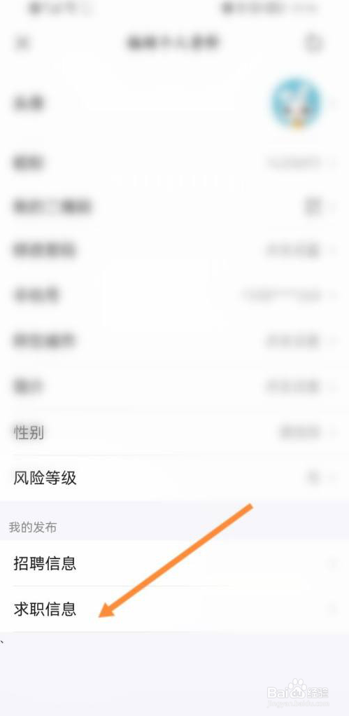 大智慧如何查看个人的求职信息