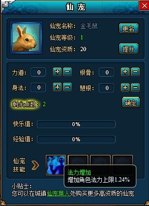 梦幻修仙特色仙宠一览表