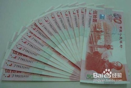 建国50周年纪念钞的收藏价值