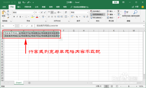 Excel怎样自动为内容设置最合适的行高或列宽