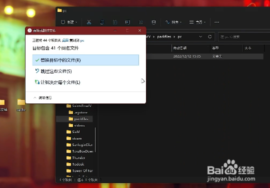黑道圣徒4汉化教程