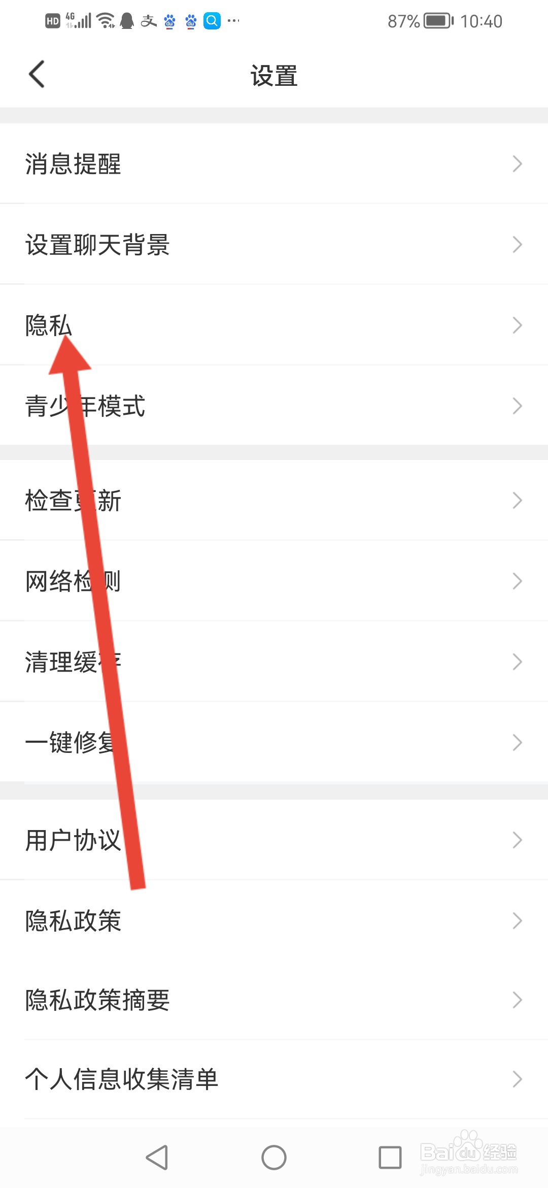 聚会玩怎么设置不允许把我推荐