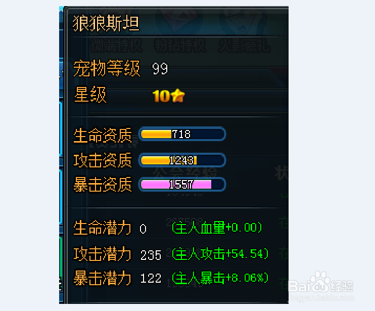 弹道轨迹宠物狼狼斯坦怎么洗点？（下篇）