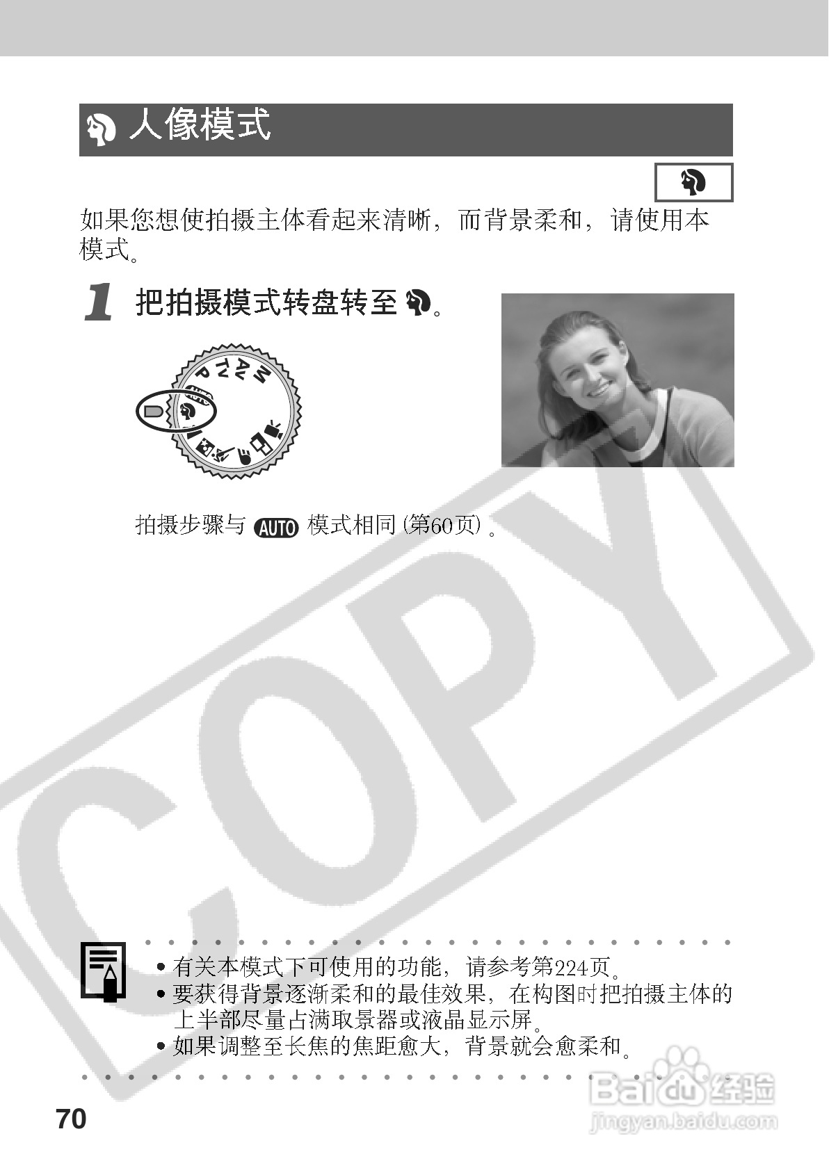 佳能PowerShot A70数码相机使用说明书:[8]