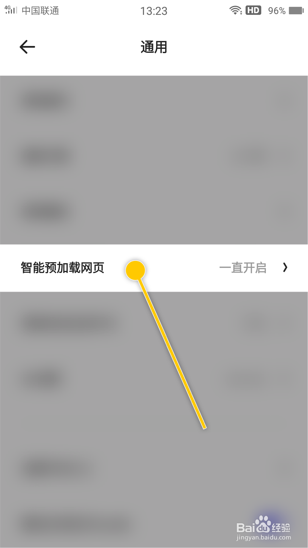夸克怎么关闭智能预加载网页功能