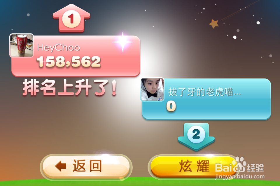 天天连萌游戏攻略