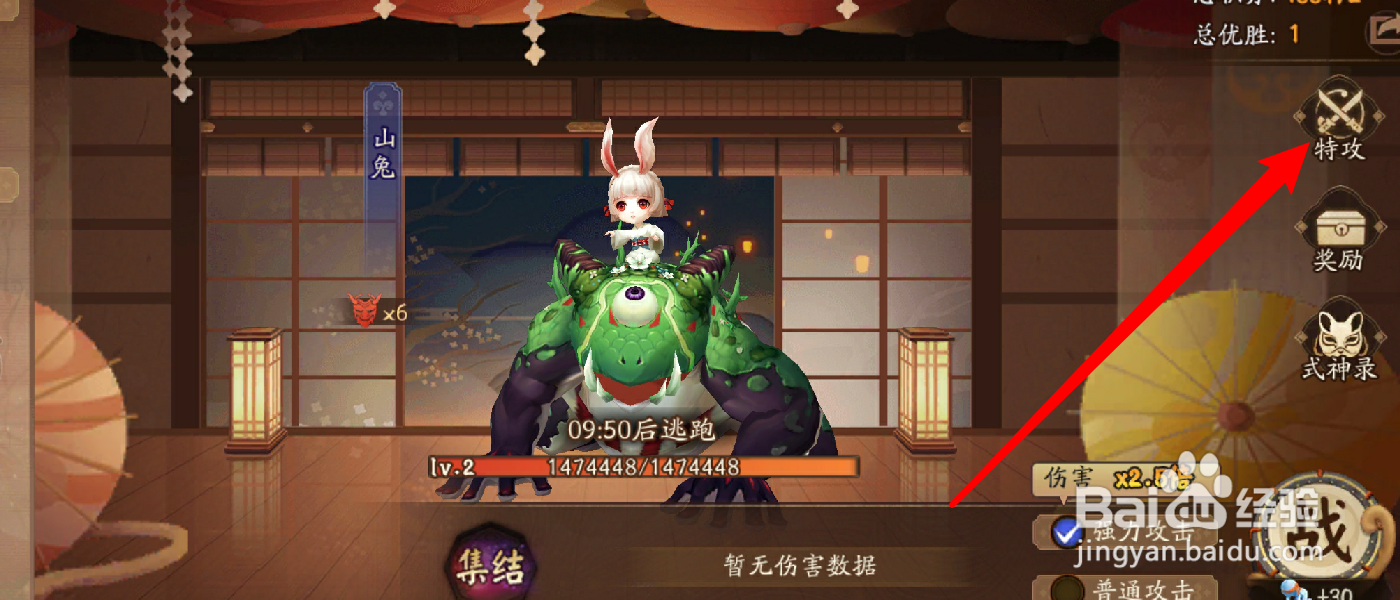 阴阳师怎么查看特攻式神