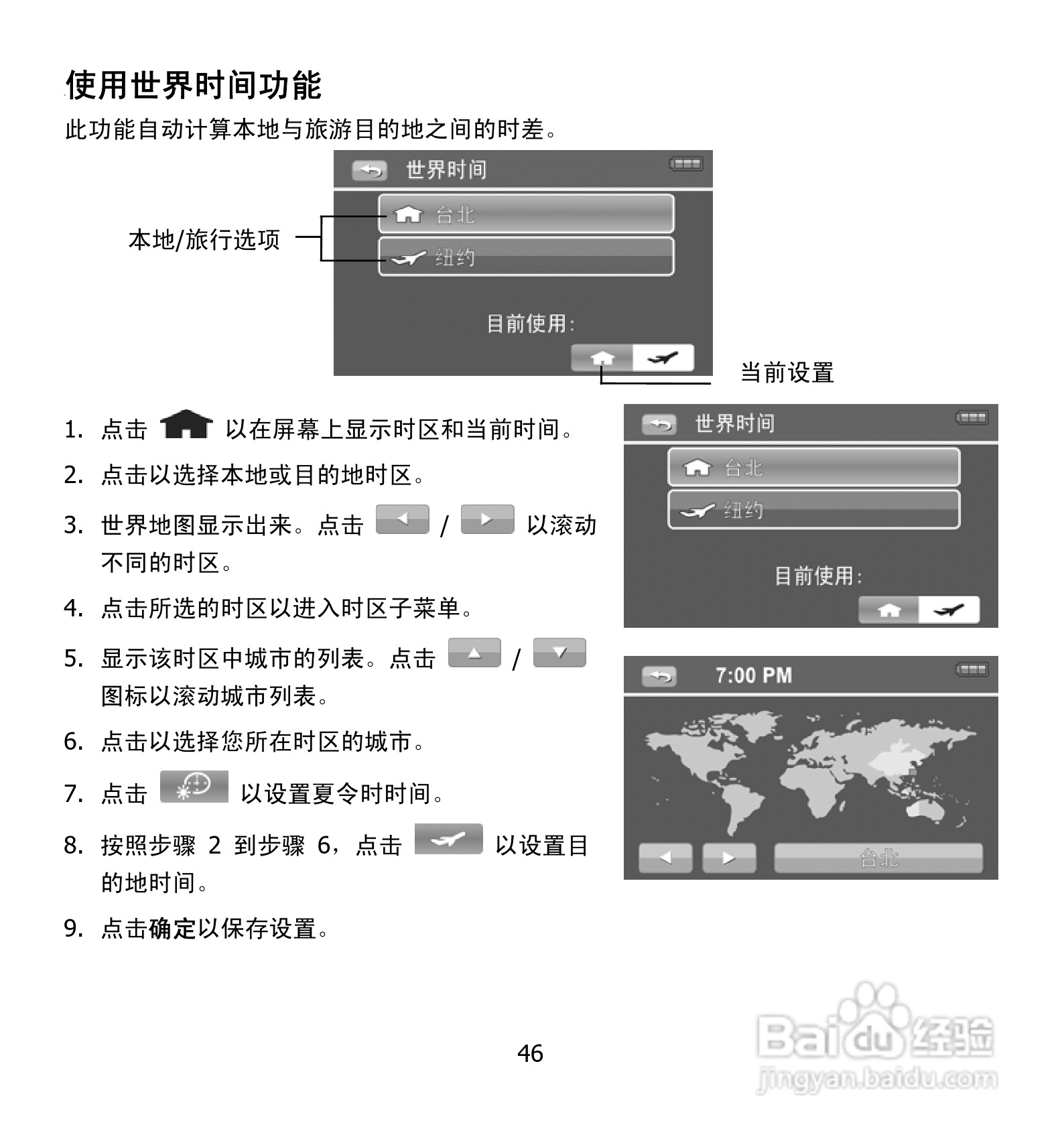 海尔DV-E50G数码摄相机说明书:[5]