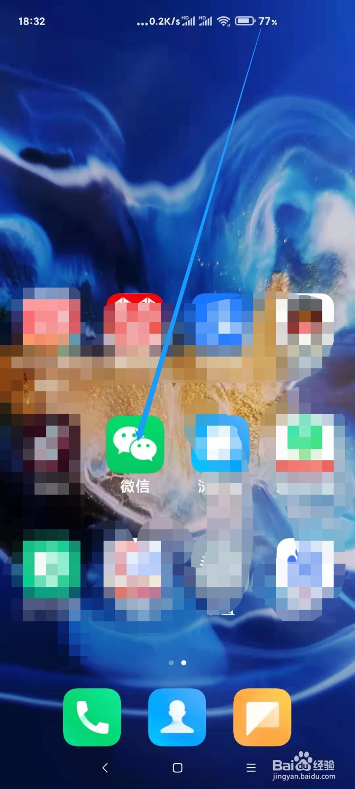 微信关怀模式怎样开启