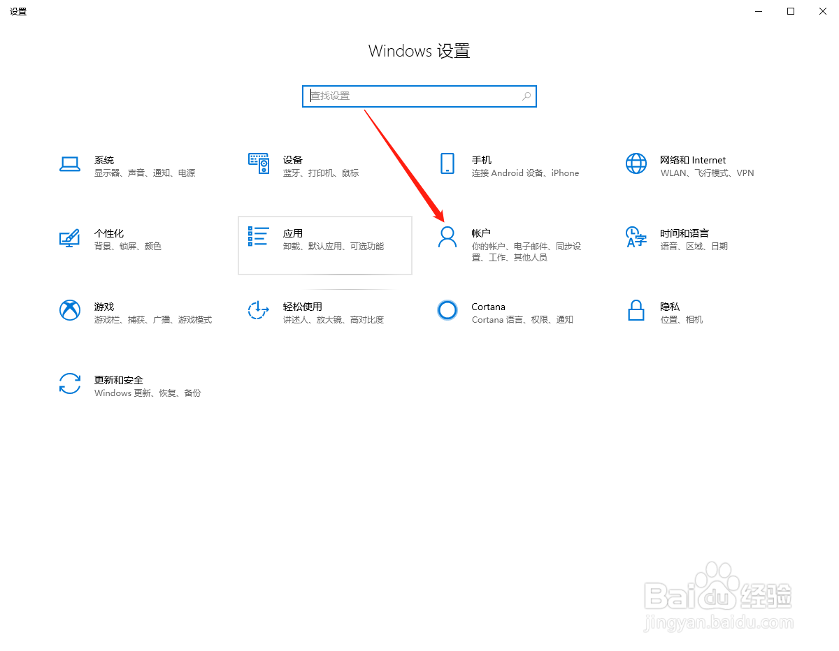 怎么可以设置电脑开机密码
