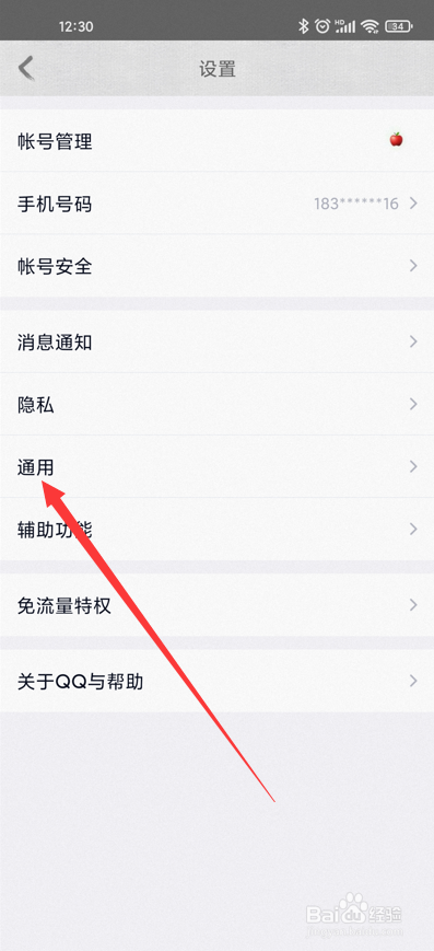 qq怎么换行打字