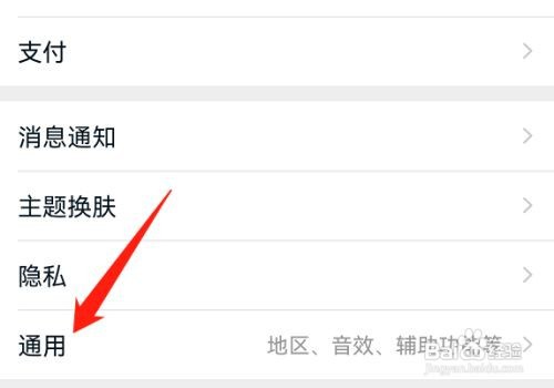 手机淘宝的首页摇一摇功能不见了