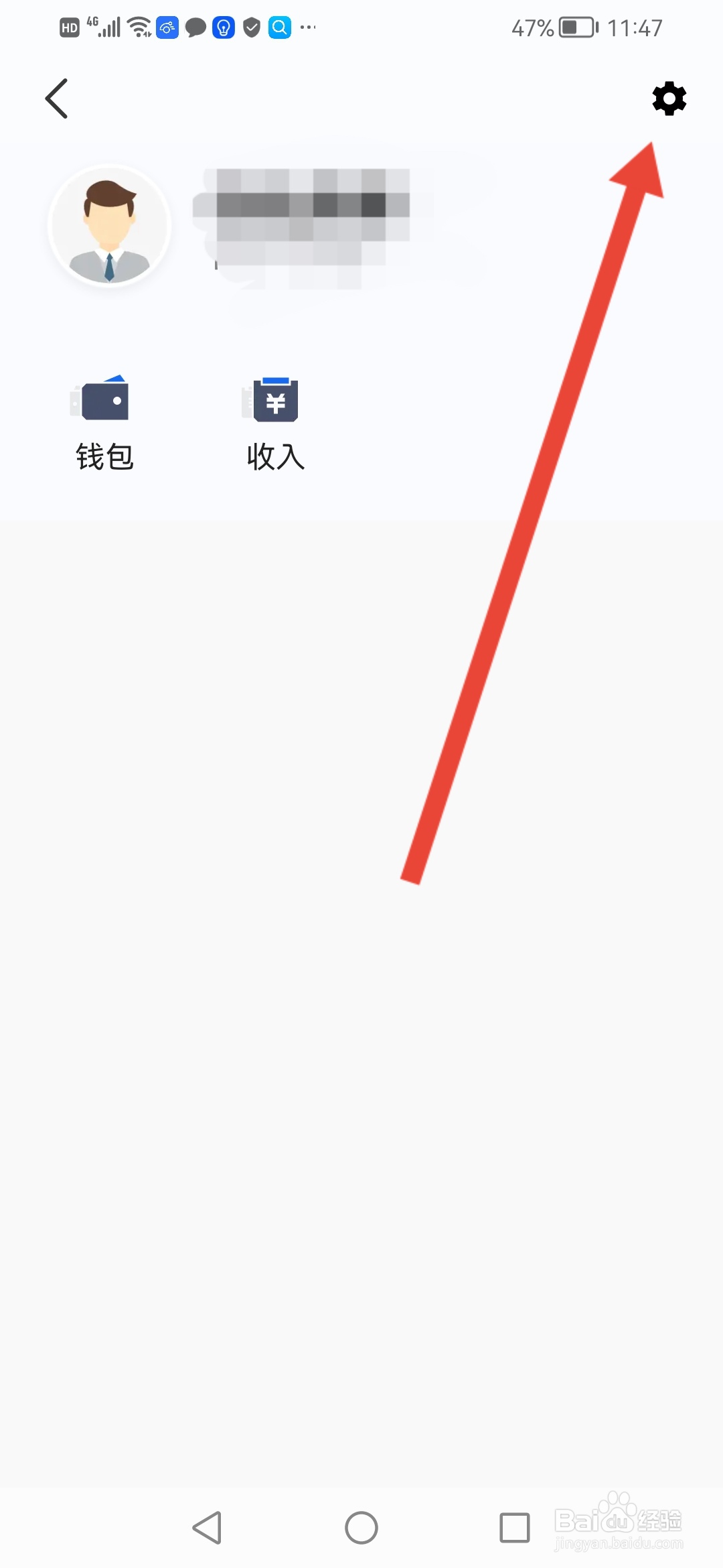 趣接单怎么查看提现协议