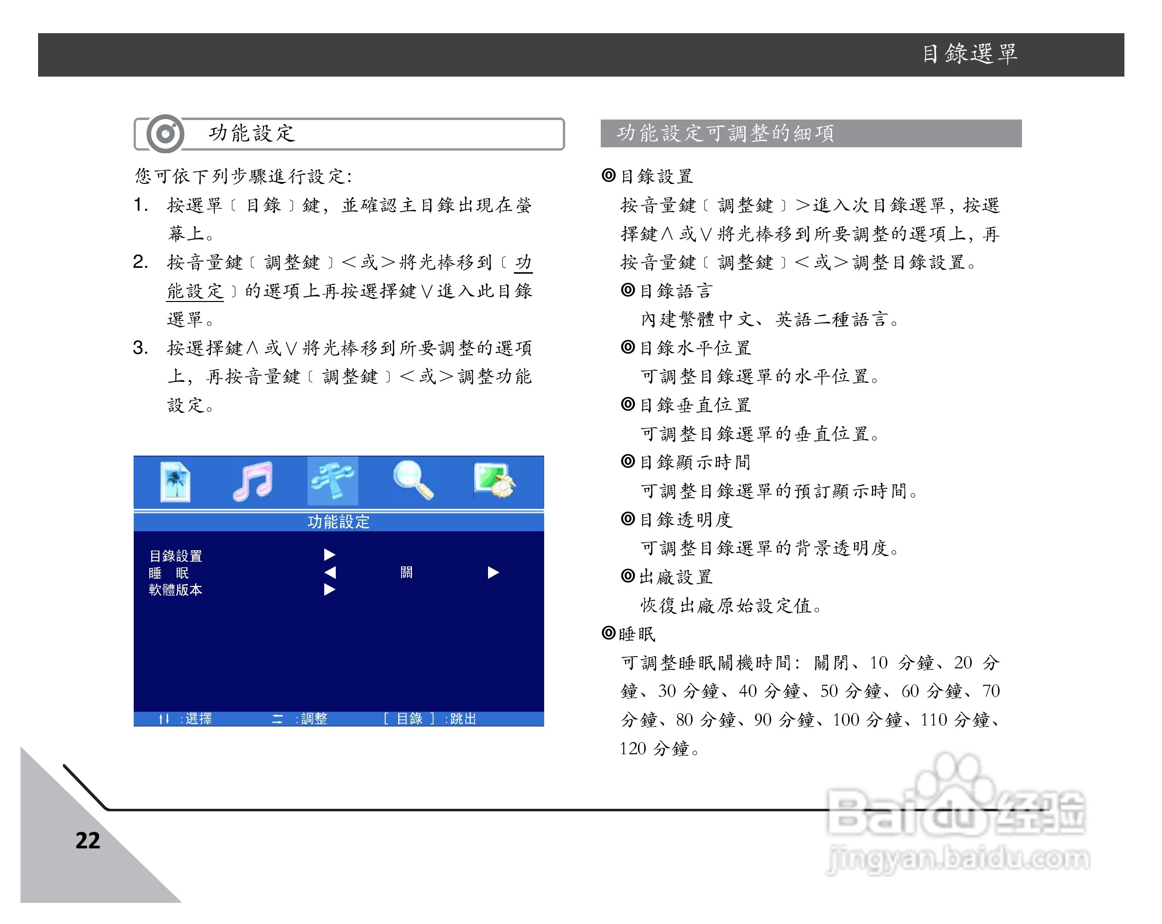 声宝LM-22S6P1多媒体液晶显示器说明书:[3]