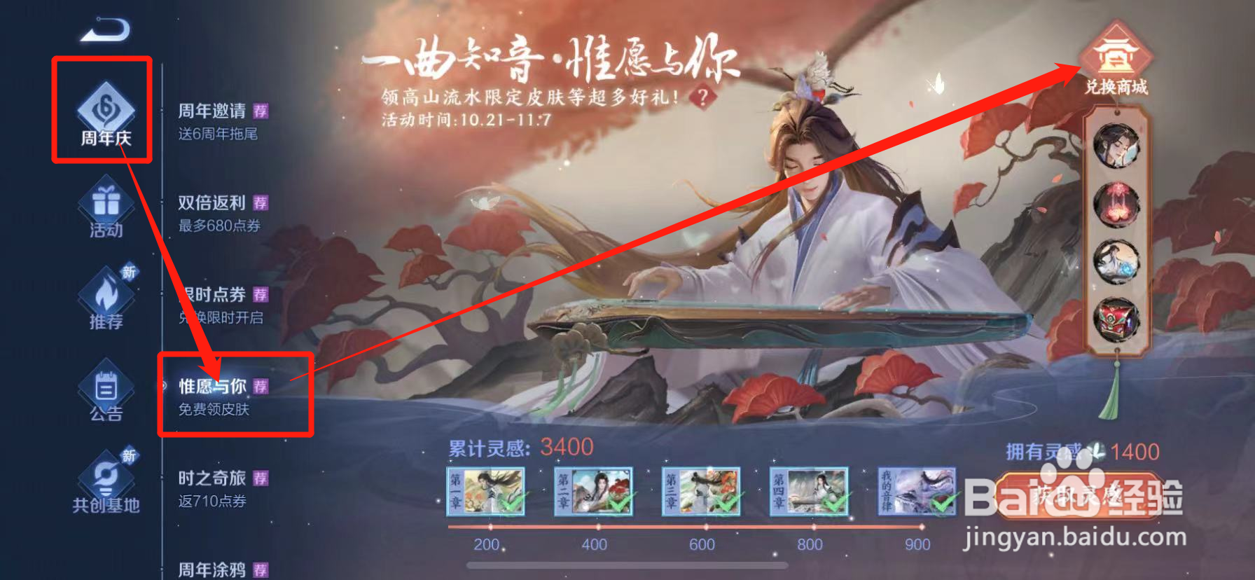 王者荣耀拿捏住了语音怎么来的