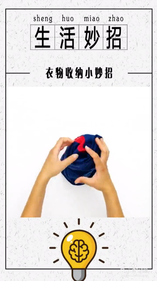 衣物收纳小妙招