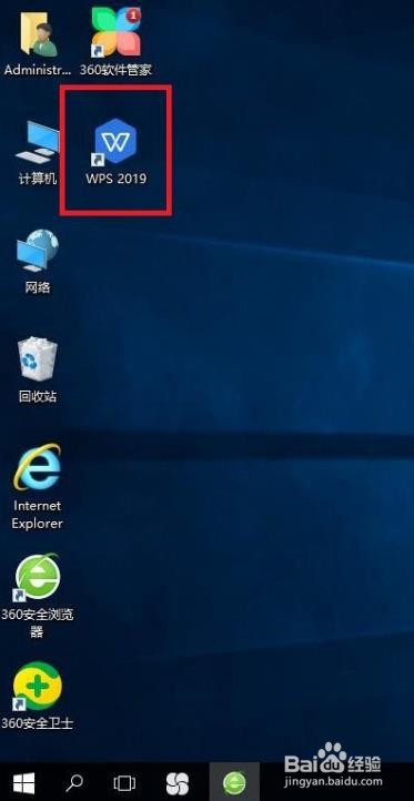 如何在 Word 中开启对齐参考线